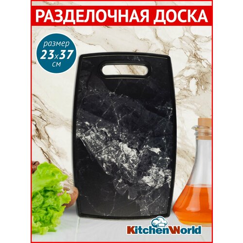 Доска разделочная 23х37см Мрамор чёрный 785₽