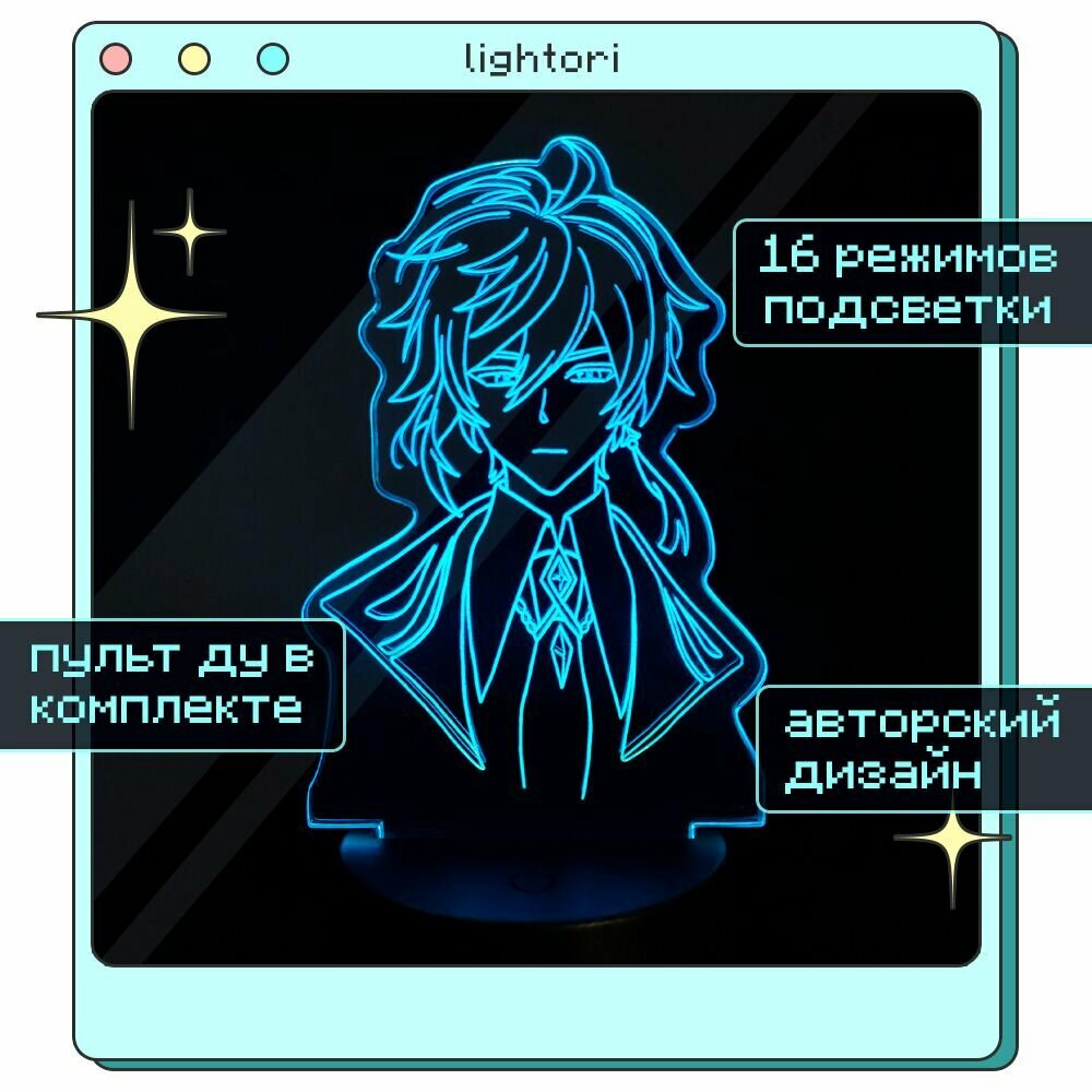 3д Светильник Ночник Lightori 