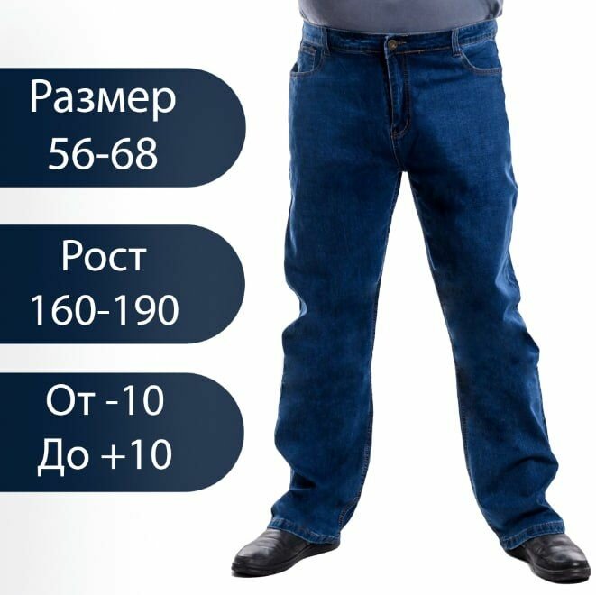 Джинсы мужские прямые...
