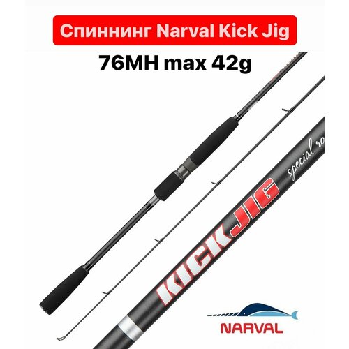 Спиннинг Narval Kick Jig 76MH max 42g спиннинг narval kick jig 82mh max 42g fast