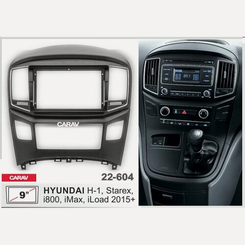 Изображение товара Переходная рамка 9" Android для HYUNDAI H-1, Starex, i800, iMax, iLoad 2015+ (черный) CARAV 22-604