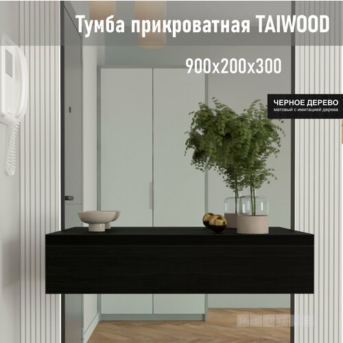   TAIWOOD 90 903020 ,  