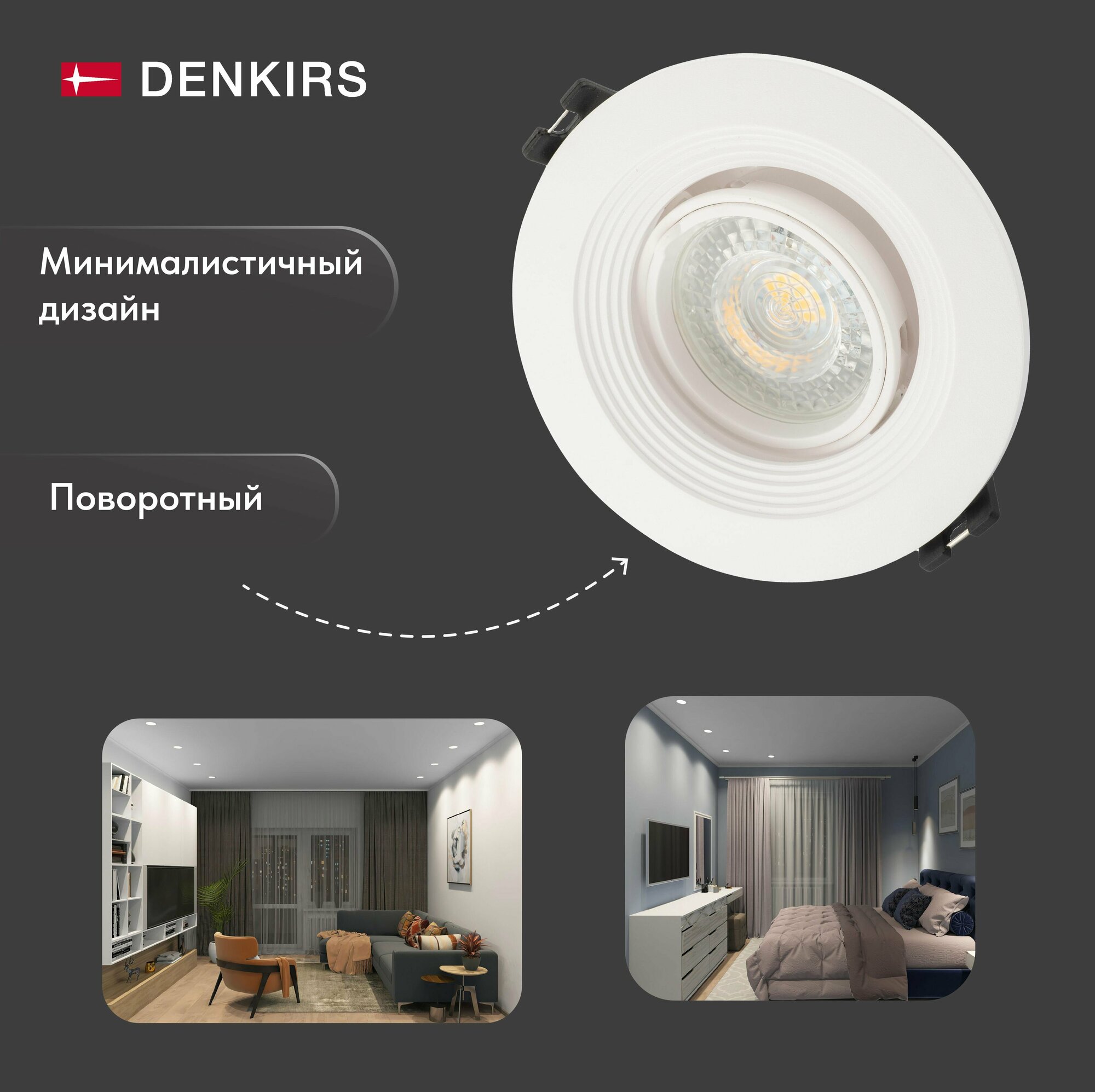 Встраиваемый светильник Denkirs DK3029 DK3029-WH - фото №6