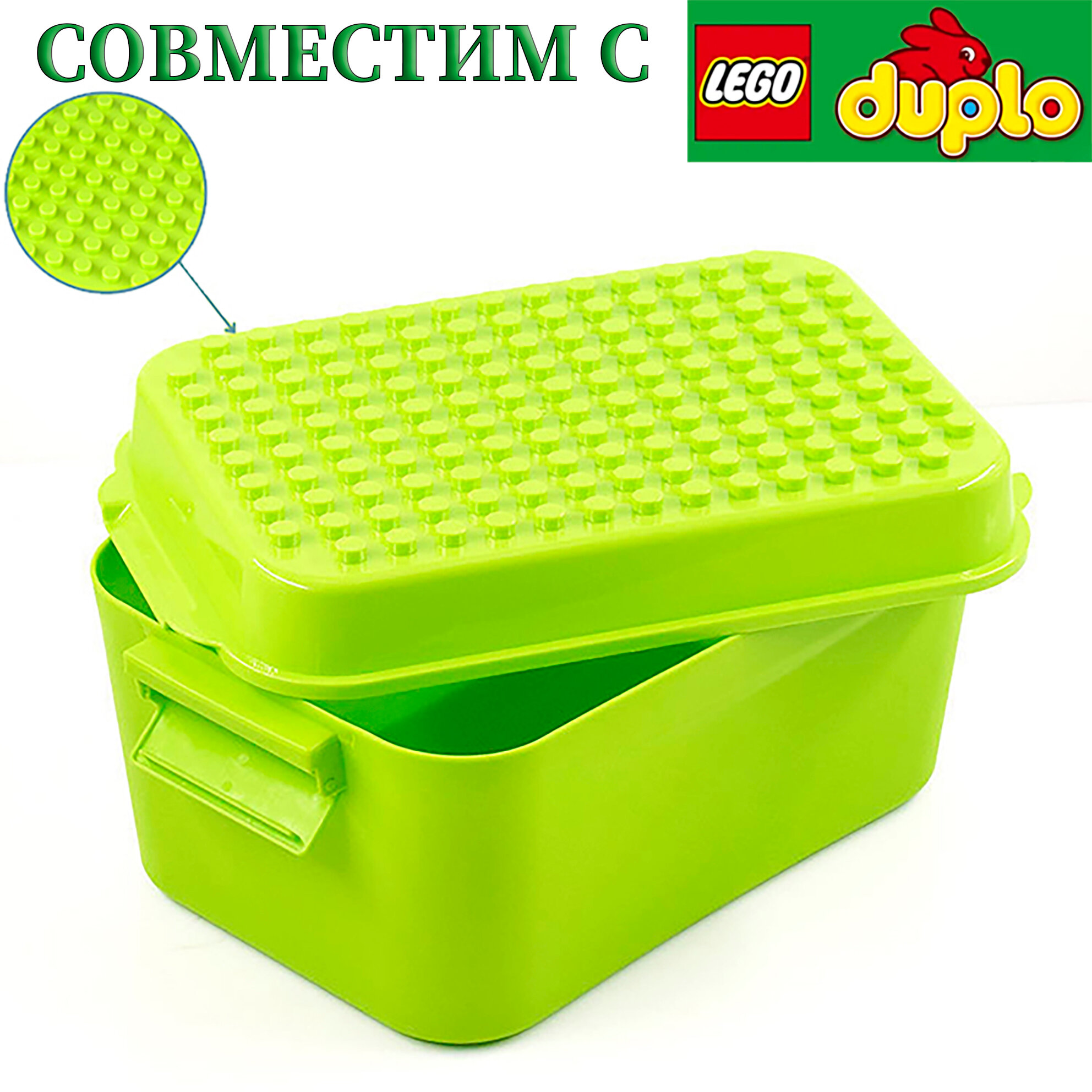 Lego duplo storage container sale