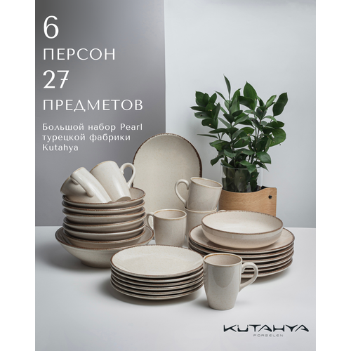 Сервиз обеденный Набор столовой посуды Kutahya Porselen из 27 предм количество персон 6 34370₽