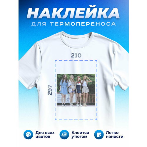 Термонаклейка для одежды наклейка Кара Kara k-pop_0002