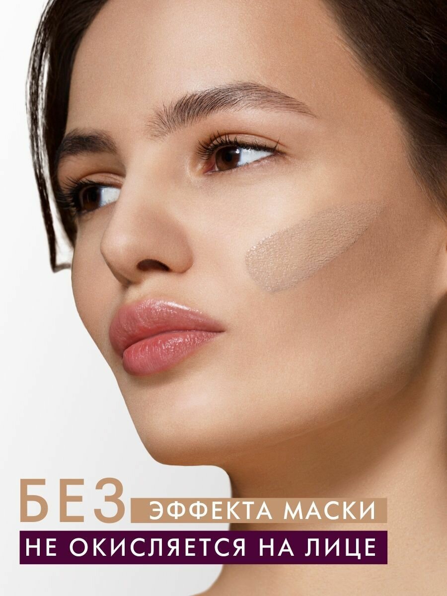 Крем тональный Natural Skin soft matte blur effect Evolution Luxvisage 35г тон 25 - фото №19