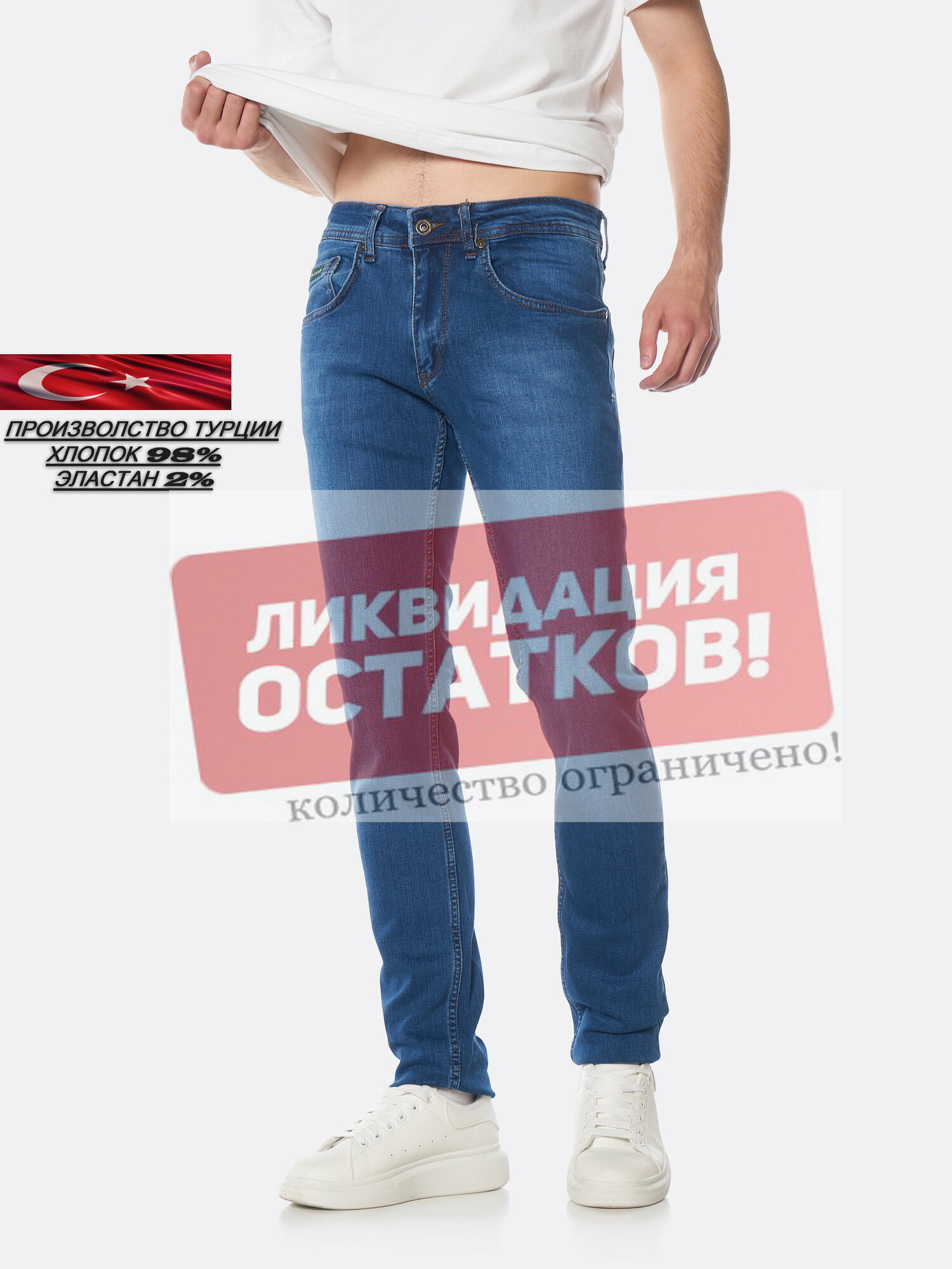 Распродажа джинсов мужских в краснодаре — купить по низкой цене на ...