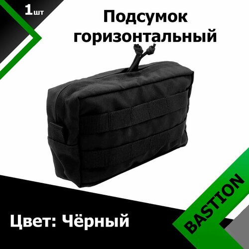 Подсумок Bastion PRO горизонтальный Black, подсумок bastion pro горизонтальный olive