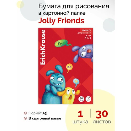 Бумага для рисования в картонной папке Jolly Friends, А3, 30 листов