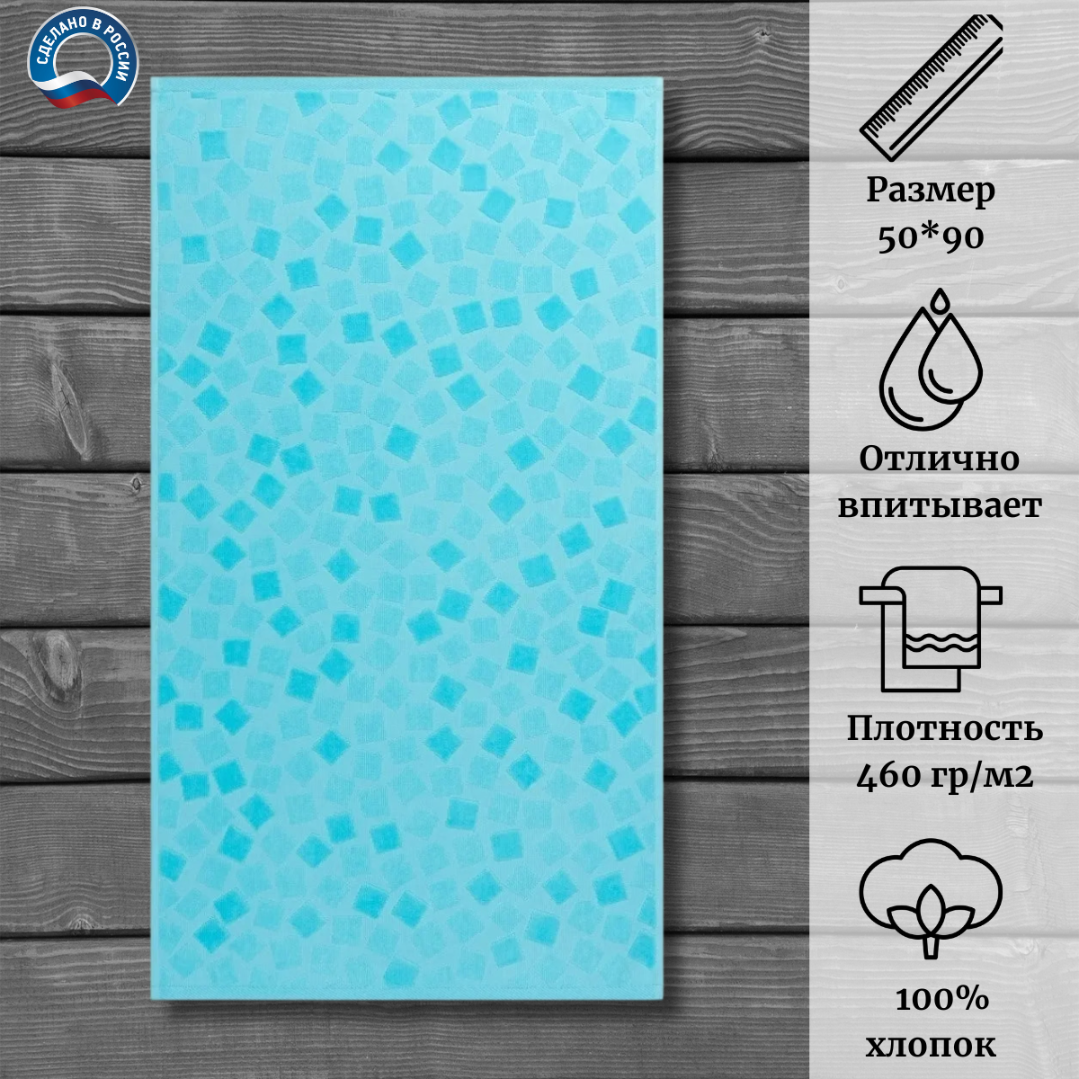 Полотенце махровое Cleanelly 100% хлопок ПЦС-2601-4476 (14-4615) 50*90