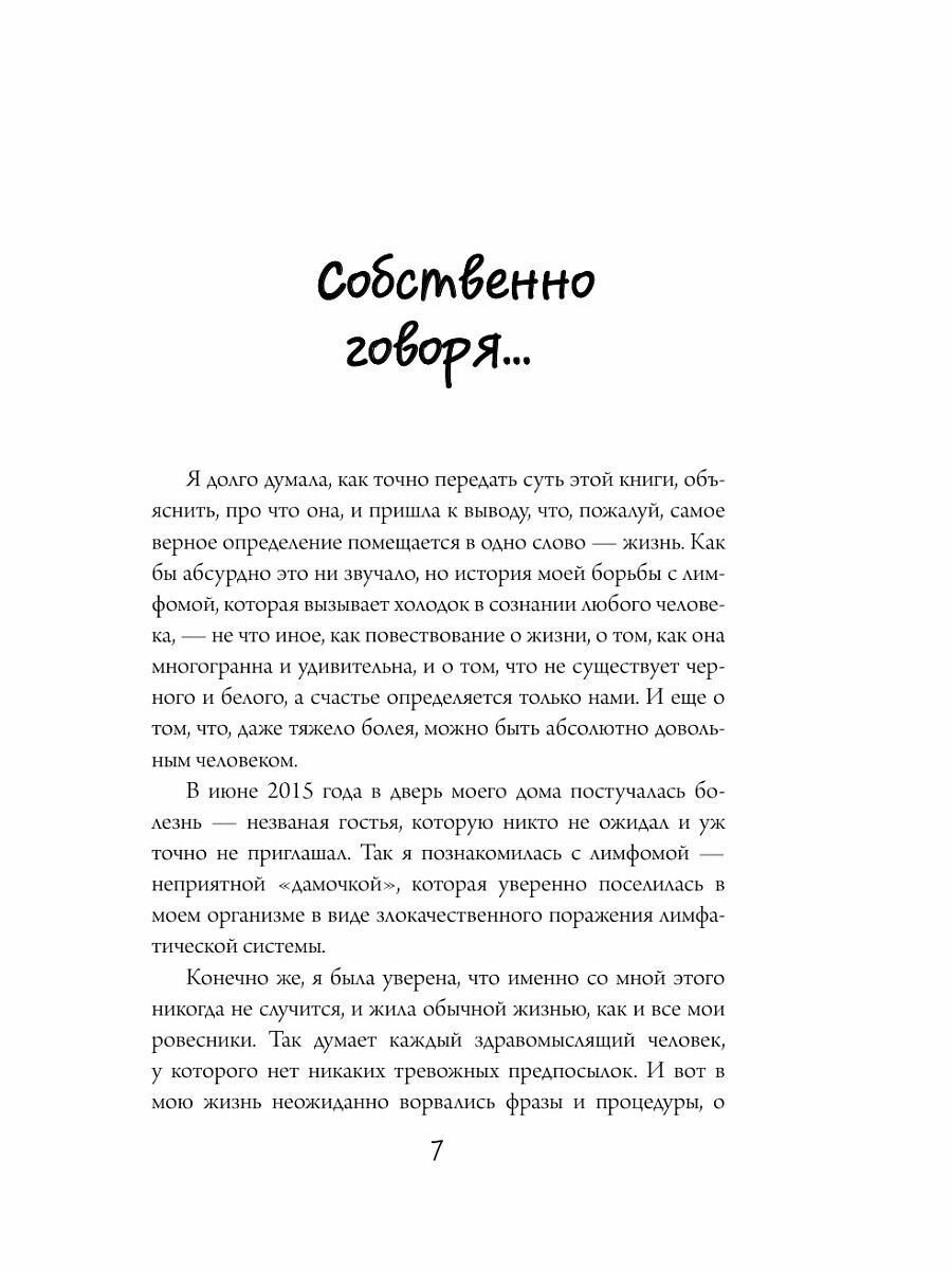 Нейрореабилитация. Спастичность и контрактуры в кли нической практике и исследованиях - фото №9