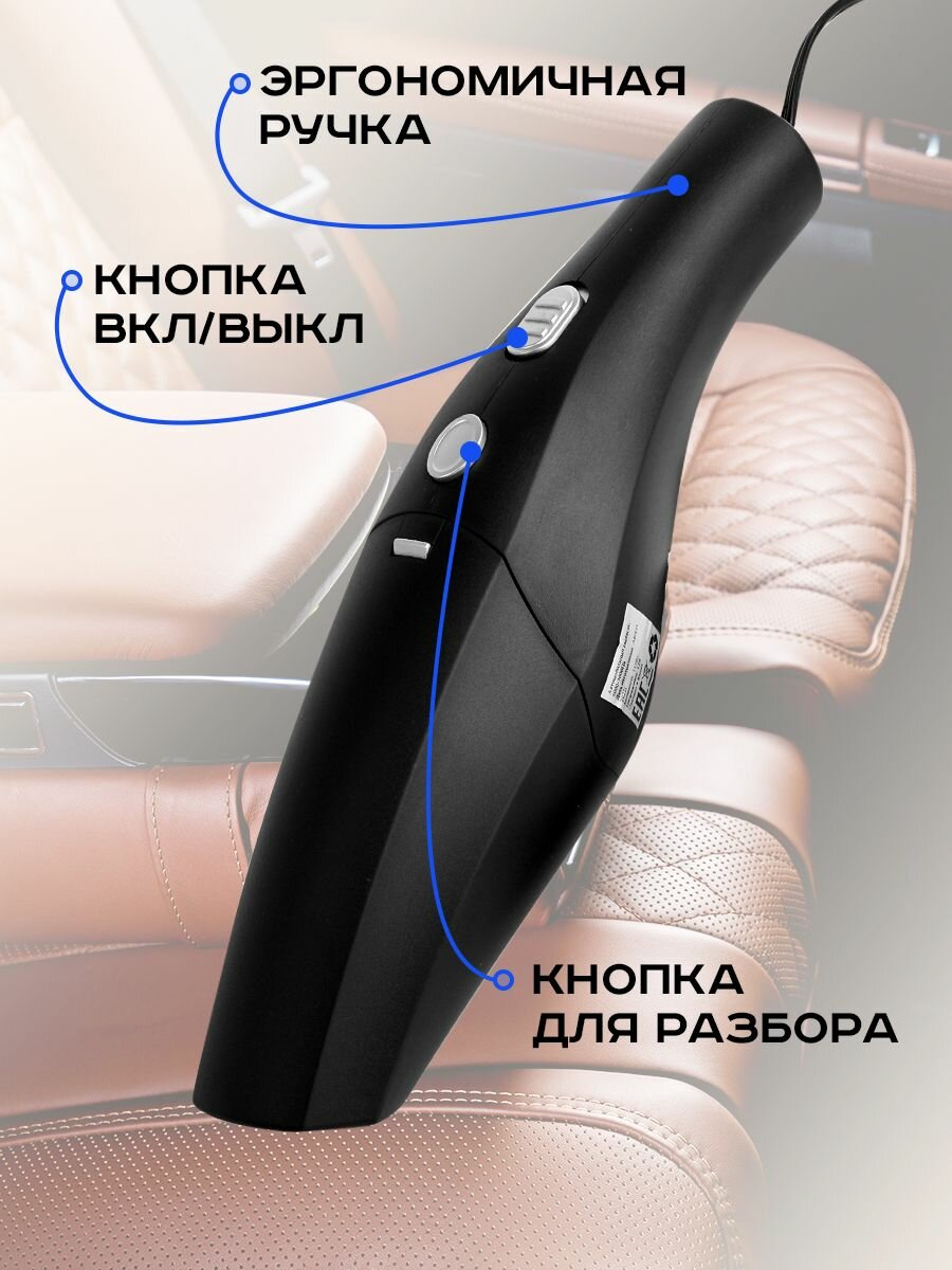 Classmark Пылесос автомобильный проводной от прикуривателя