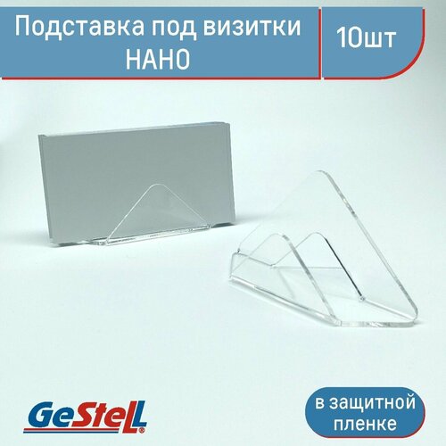 Подставка под визитки 