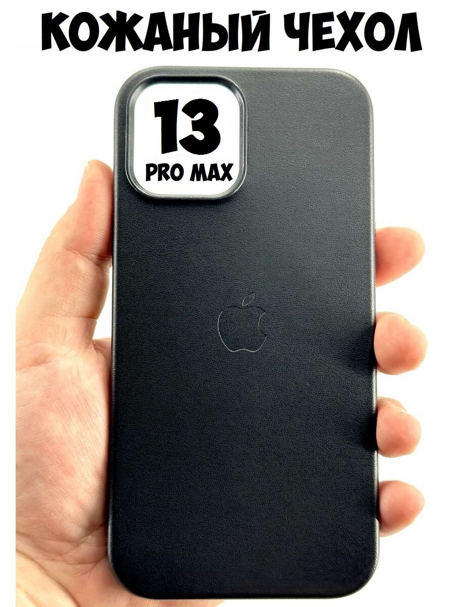 Кожаный чехол для iPhone 13 Pro Max с Magsafe и анимацией черный (Mid Night)