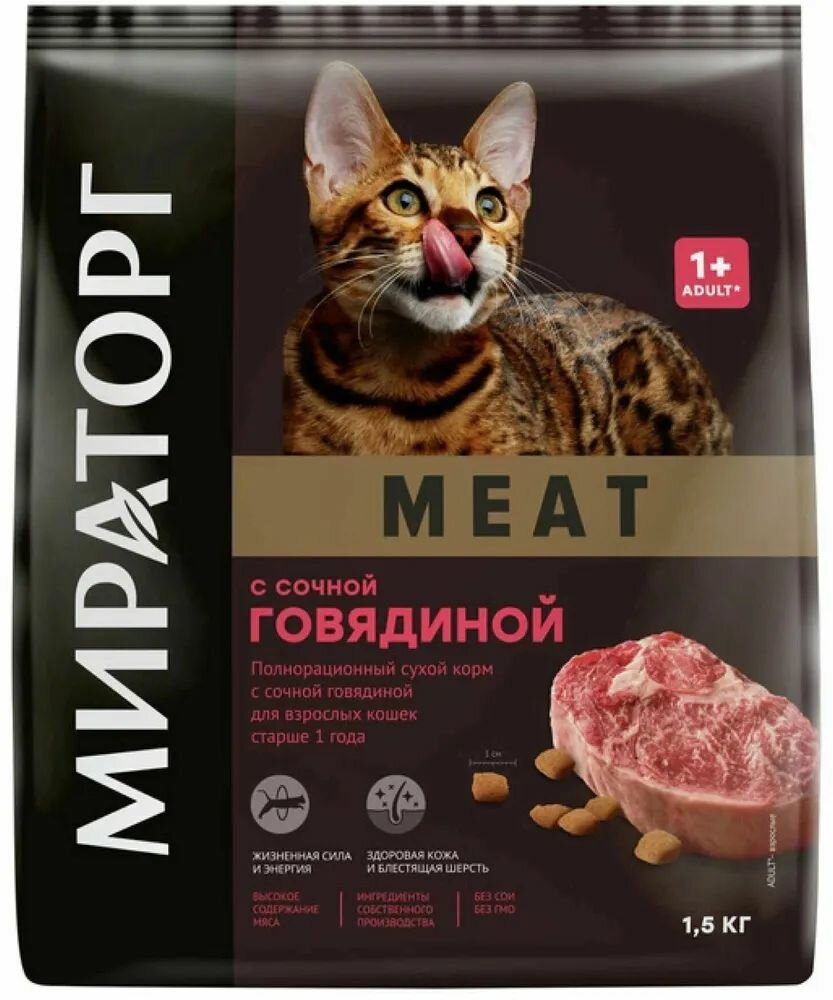 Мираторг Meat корм для кошек, с сочной говядиной (300 г) - фото №9