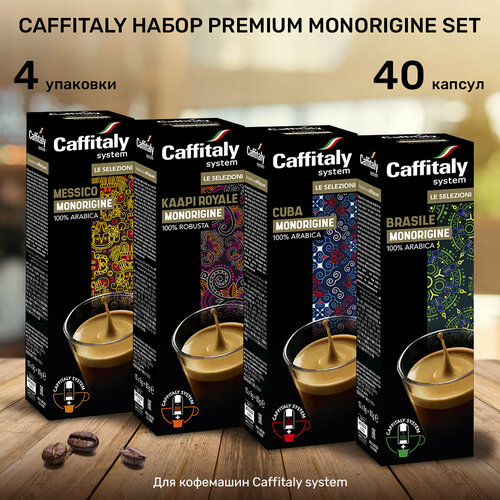 Набор кофе в капсулах Caffitaly Premium Monoriginal 40 шт