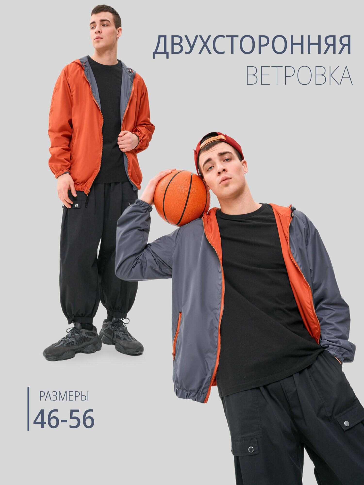 Ветровка MowGear, размер 52, оранжевый, серый