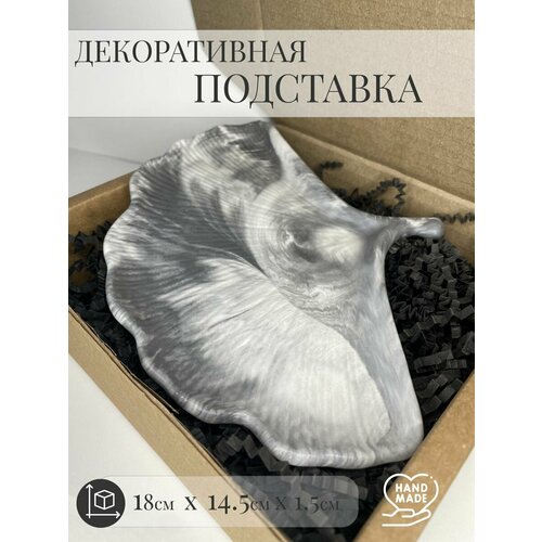 Подставка для украшений Brus home, 14.5х1.5х18 см, серый подставка brus home черный