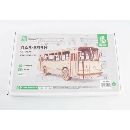 Сборная модель ЛАЗ 695Н автобус laz 695 suburban experienced 1956 2010 red beige ussr russian лаз 695 пригородный опытный