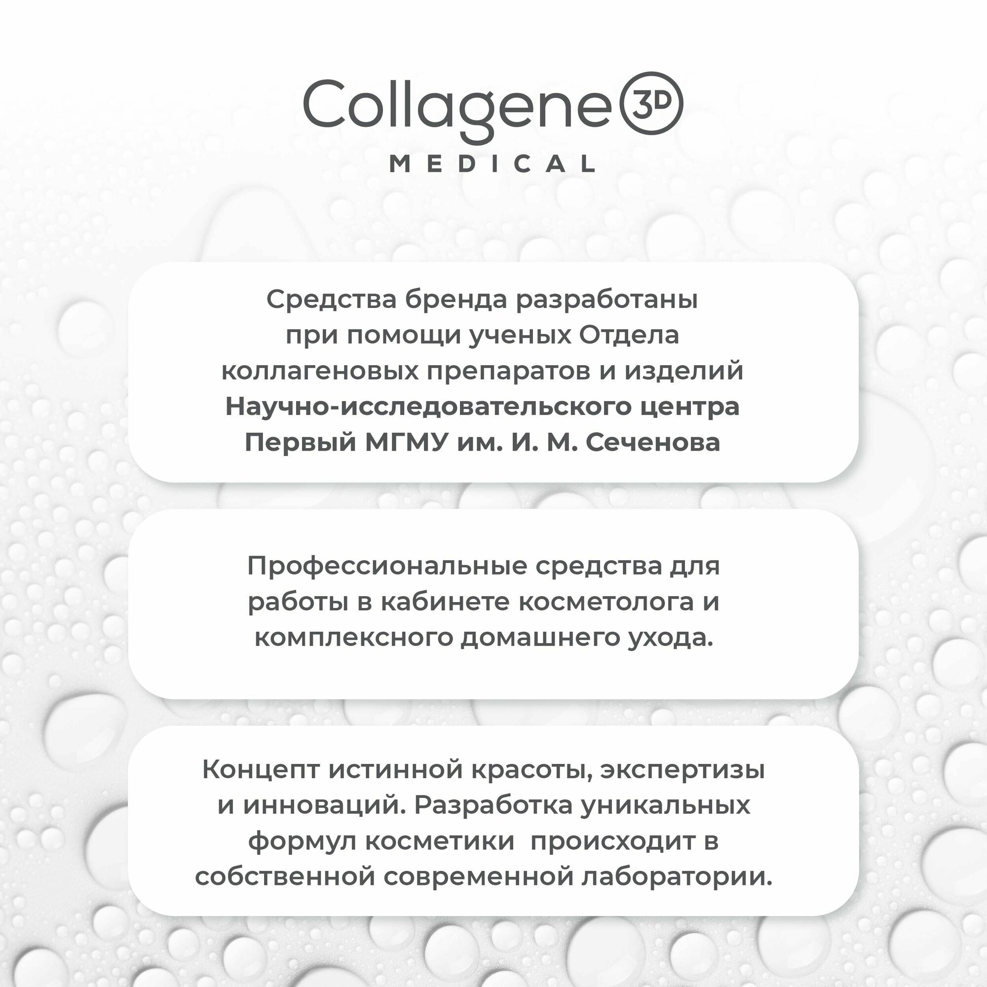 Medical Collagene 3D Лосьон для лица с цинком Boltushka,100 мл (Medical Collagene 3D, ) - фото №11