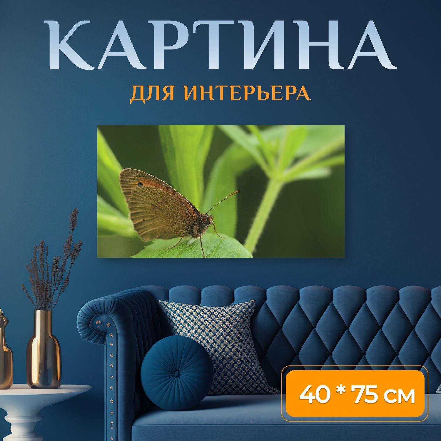 Картина на холсте 