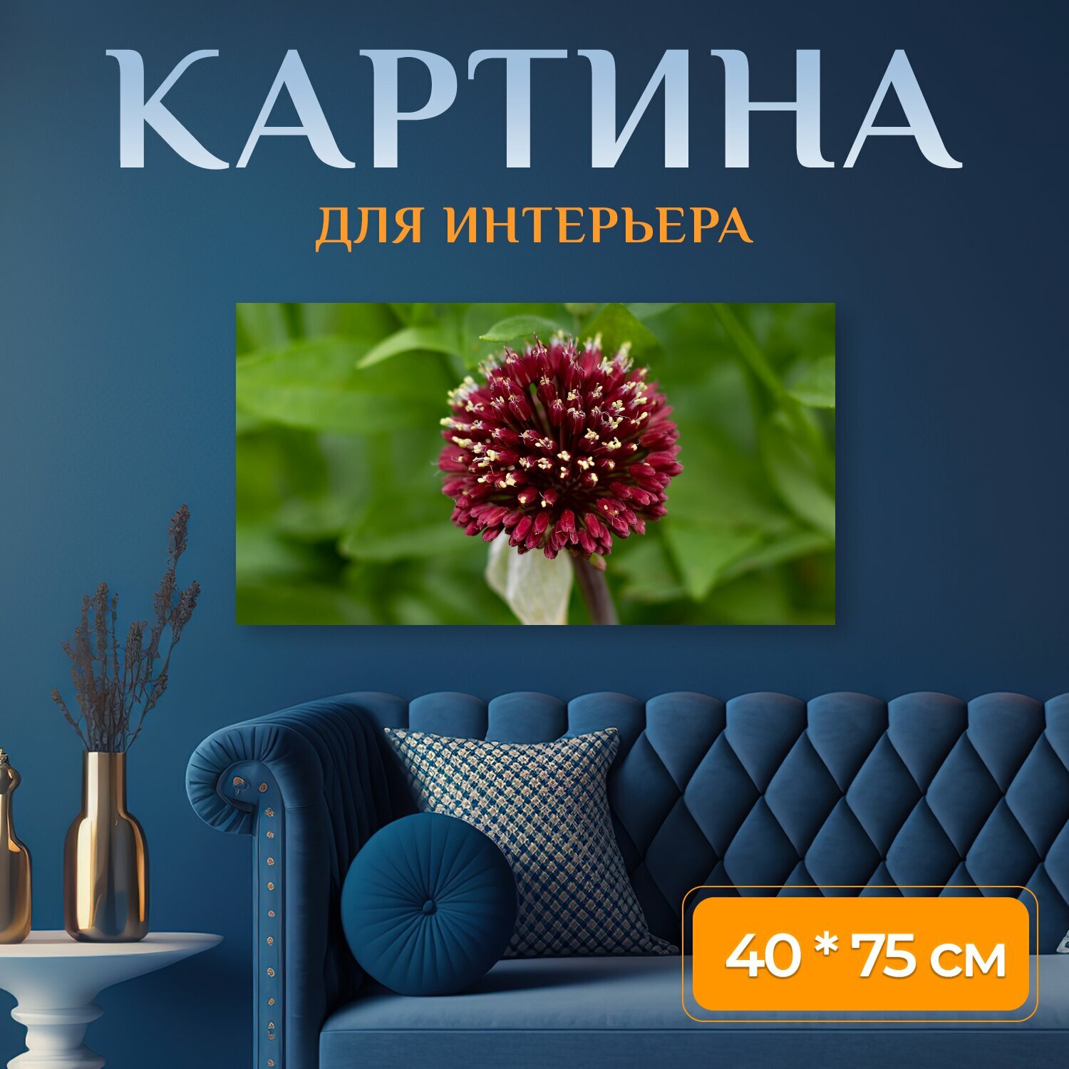 Картина на холсте 