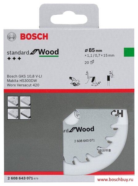 2608643071 Пильный диск Bosch Standard for Wood 85х15 мм 20Т