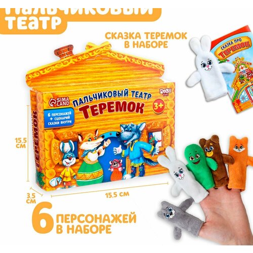 фото Кукольный театр "теремок", набор 6 шт. milo toys