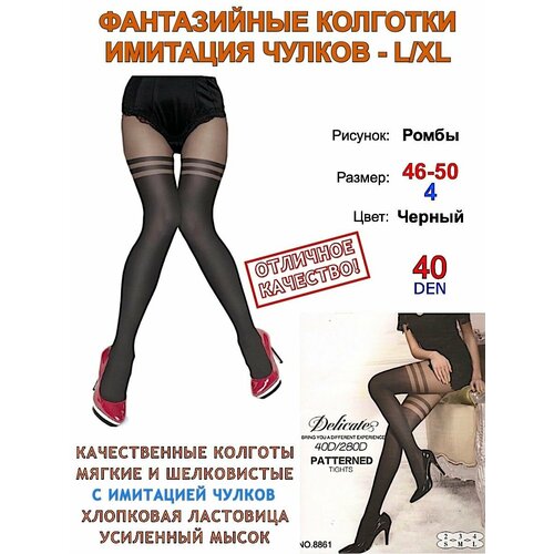 Колготки, 40 den, размер 4, черный колготки le cabaret колготки стильные ножки