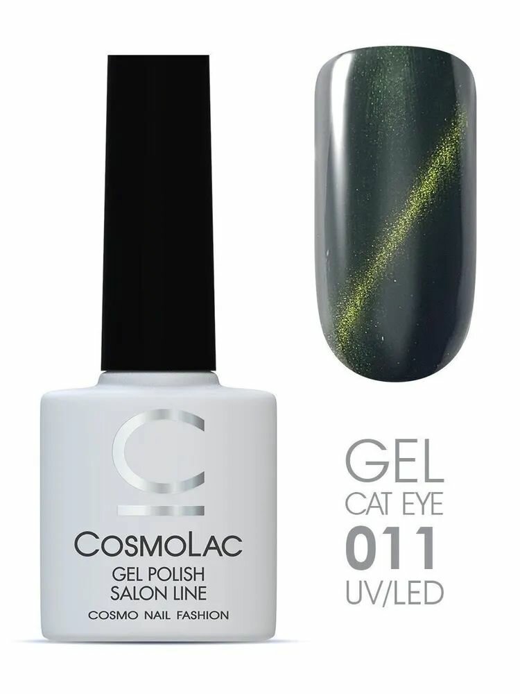 CosmoLac Гель-лак/Gel polish Кошачий глаз №11 7,5 мл