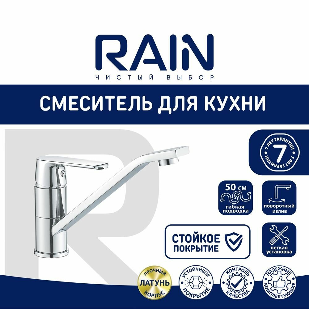 Смеситель для кухни RAIN Гранат однорычажный  длинный плоский излив  кран для раковины  мойки  умывальника