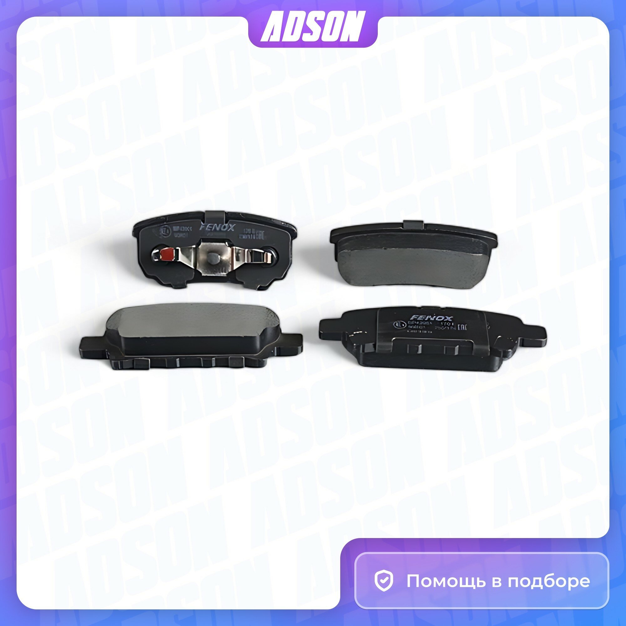 Колодки тормозные дисковые задние правый / левый CHRYSLER SEBRING, DODGE CALIBER, JEEP PATRIOT, MITSUBISHI LANCER SPORTBACK