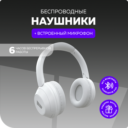 Bluetooth-наушники накладные 53 400mAh More choice HW11 White 116300₽