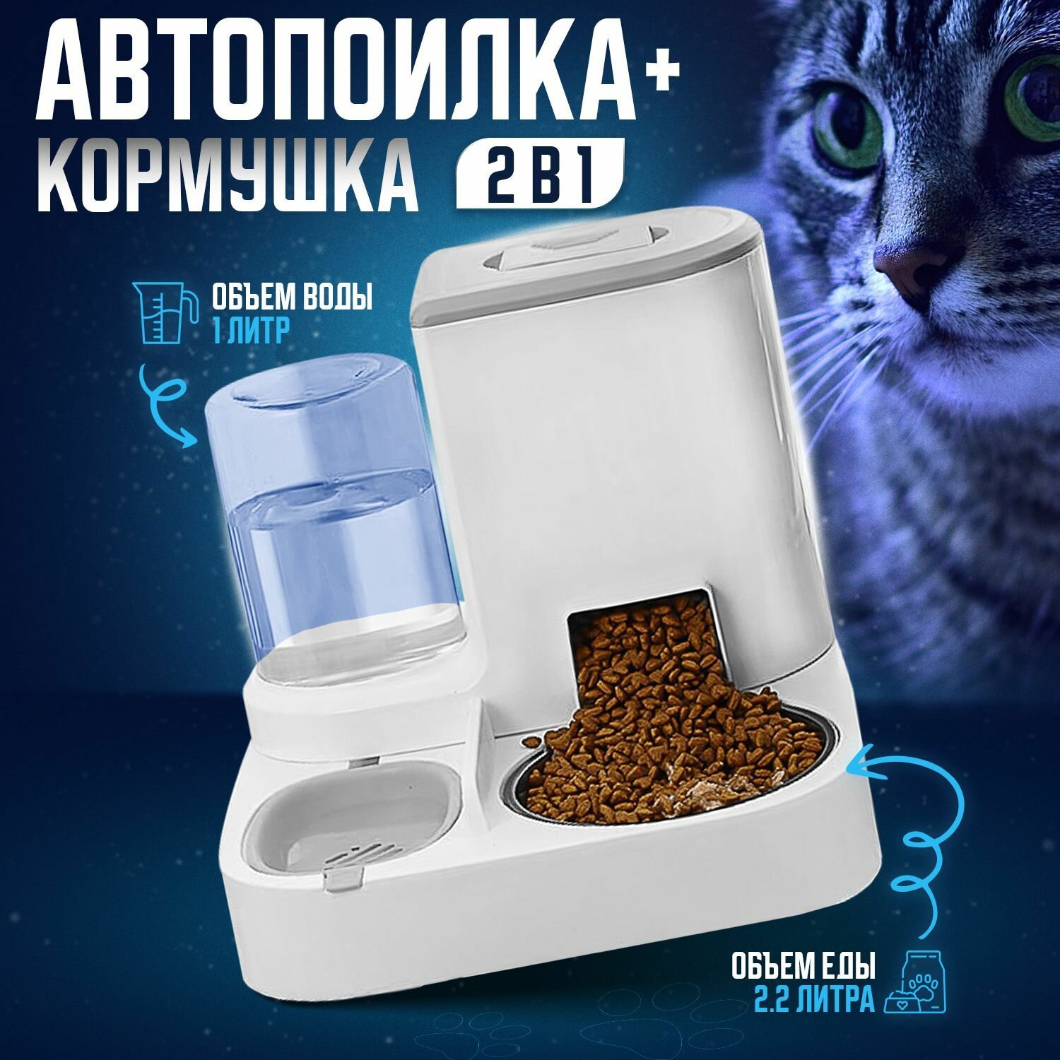 Поилка и кормушка для животных на подставке PetPaw