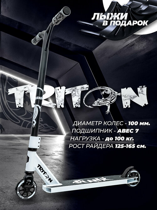 Самокат -снегокат PLANK TRITON 2022 WHITE-GRAY (белый)