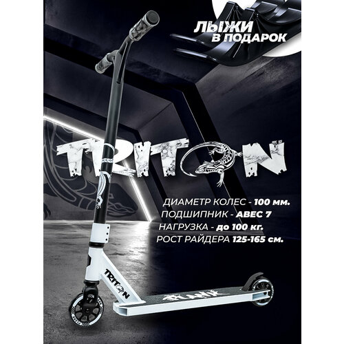 Самокат -снегокат PLANK TRITON 2022 WHITE-GRAY (белый) самокат снегокат plank hop white белый