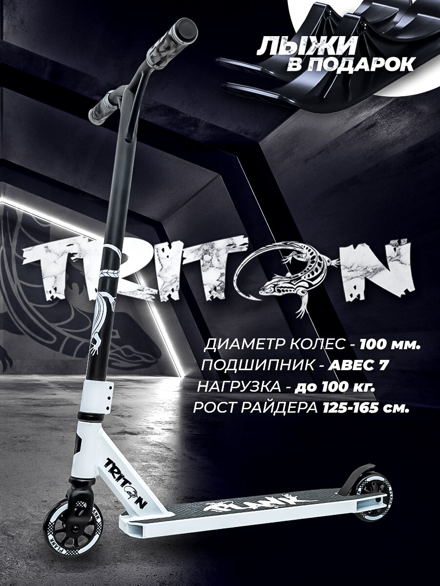 Самокат -снегокат PLANK TRITON 2022