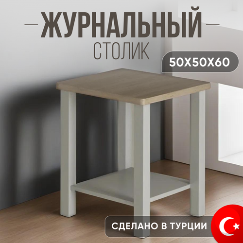 Журнальный квадратный столик Martha 50х50х60 6999₽