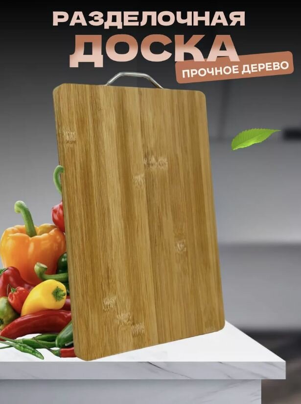 Доска разделочная бамбуковая деревянная Bamboo Craft Board 58x37 см с ручкой