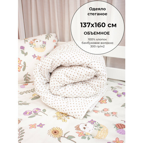 COROCOCO Одеяло детское Коричневый горошек 137х160см бамбук 300 грм2 2300₽