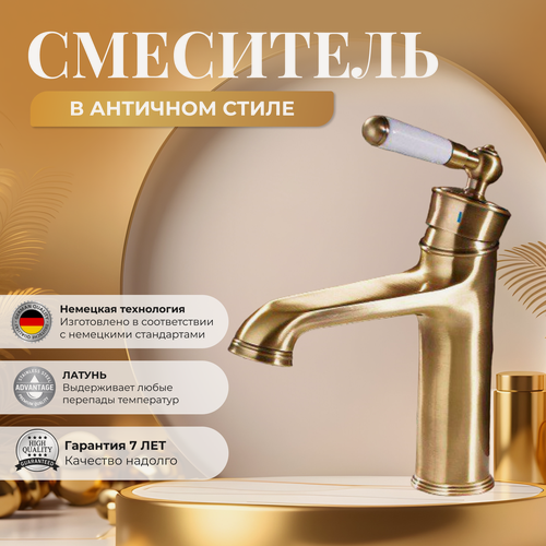 Изображение товара Смеситель для раковины бронзовый / Смеситель для умывальника в ванную комнату античное золото / Латунь