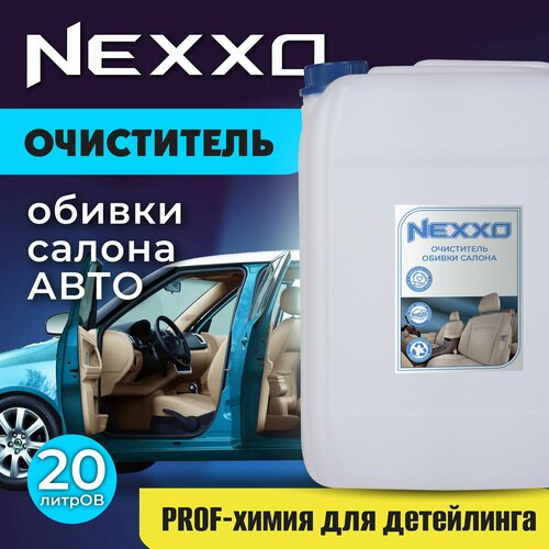 Очиститель обивки салона авто