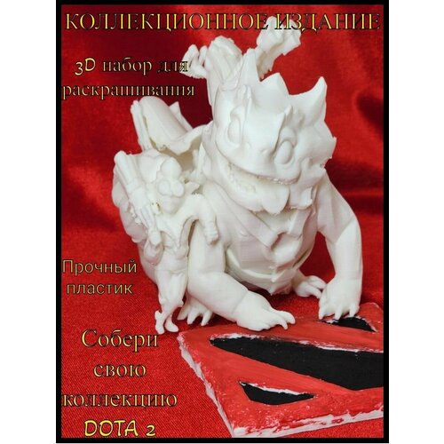 SNAPFIRE бабка DOTA 2