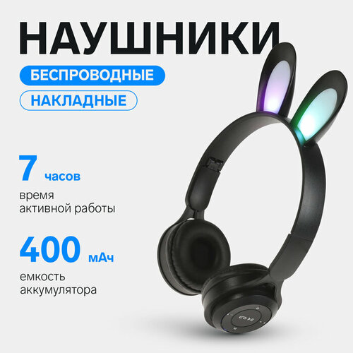 наушники luazon rx 1 беспроводные накладные bt 4 2 250 мач led fm microsd красные 4421058 Наушники беспроводные Y08R, накладные, детские, BT 5.1, подсветка, 400 мАч, чёрные