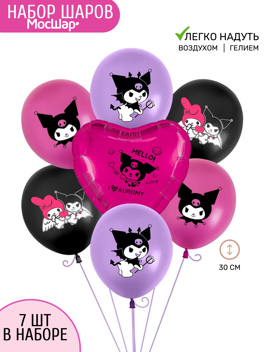 Набор воздушных шаров, подарок на день рождения Куроми Kuromi фуксия
