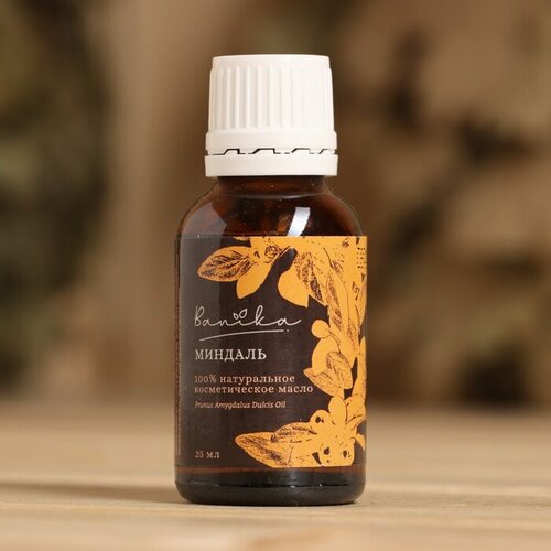 Косметическое масло Миндальное 25 мл 346₽
