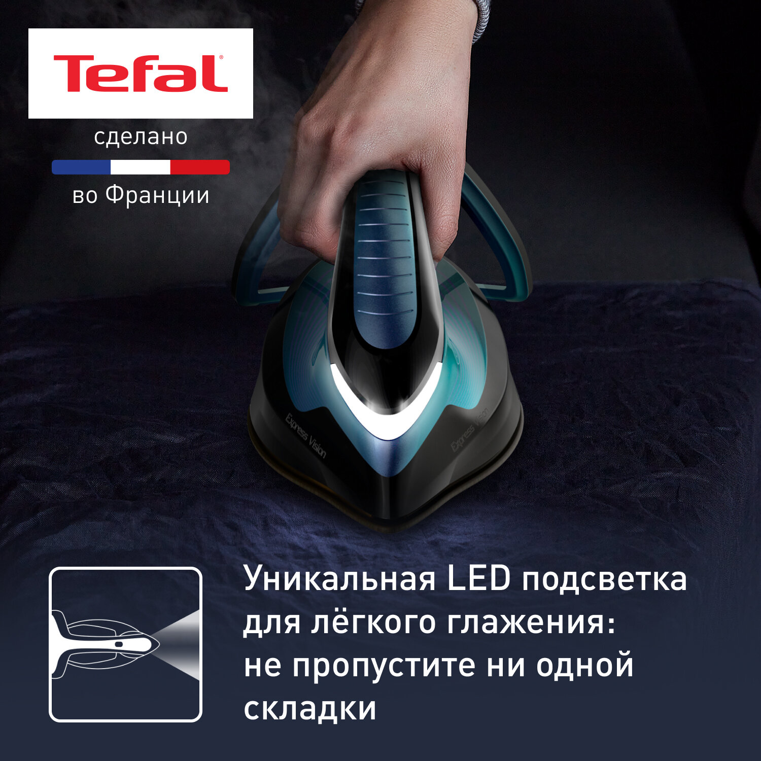 Парогенератор Tefal Express Vision SV8151E0 с паровым ударом 500 г/мин, умной LED-подсветкой, 2800 Вт, черный/синий