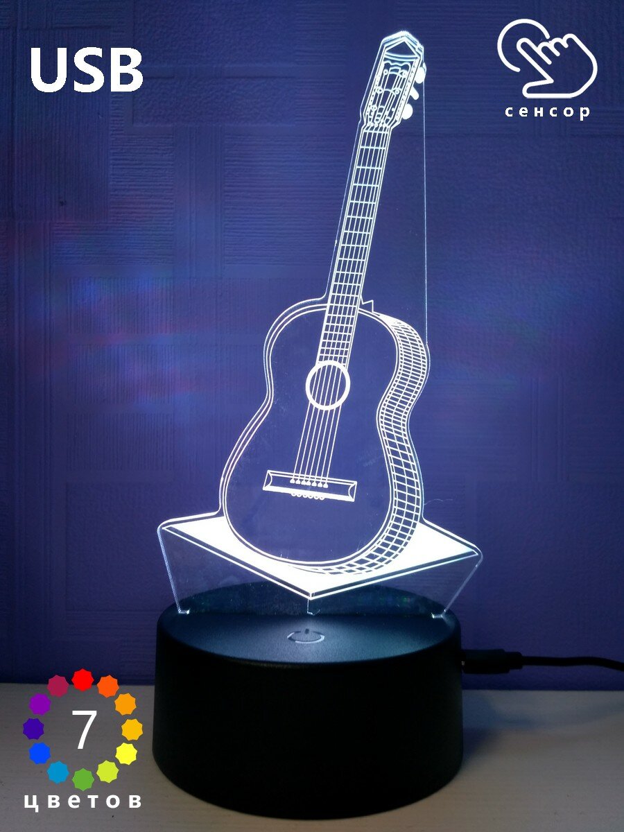 Светодиодный ночник 3Д "Акустическая гитара"