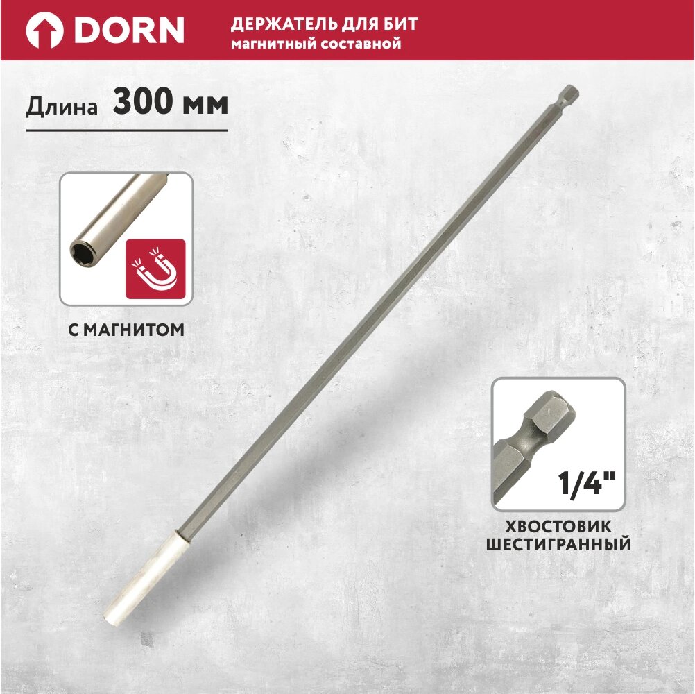 Держатель для бит DORN 1/4